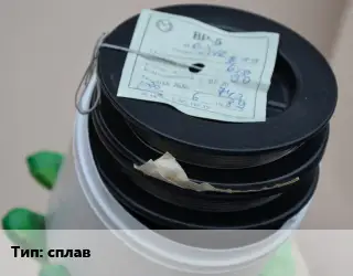 Сплав с рением сплав Марка: ВАР5